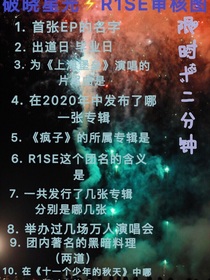 创造营2019赤子之心