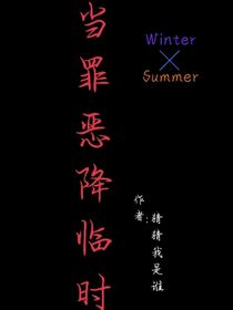 当罪恶降临时