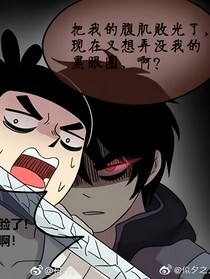 刺客伍六七之黑化