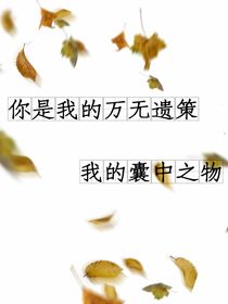 松树林