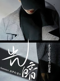马嘉祺：光暗