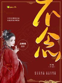 不念亦不爱