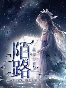 离殇陌路