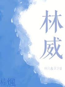 林威-d897