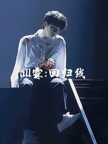 all霖：回归线