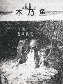 木乃魚