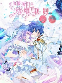 浩桐：再緒前緣