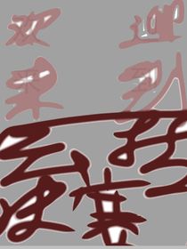 云梦决赛