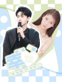 秦霄贤：幸运