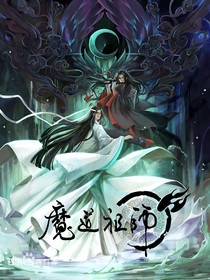魔道：魏無羨為什么不是我的大師兄?。?！