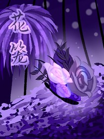 花籠偽蝶