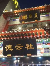 我眼中的追星