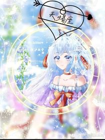 哥哥姐姐們快來團(tuán)寵我