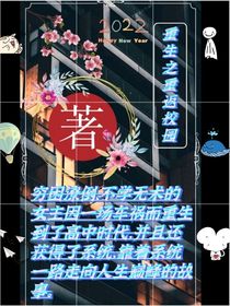 重归校园