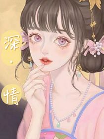 白芍记