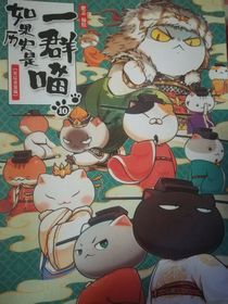 歷史喵之?dāng)M人化日常