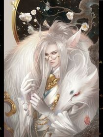 九尾狐校霸愛上我
