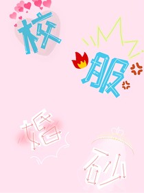 小富魂杀