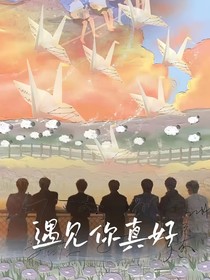 TNT时代少年团：异能少年