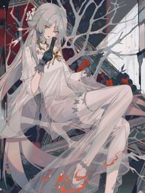 一夜无眠：棣少轻点爱