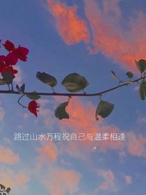那就埋藏在心底吧