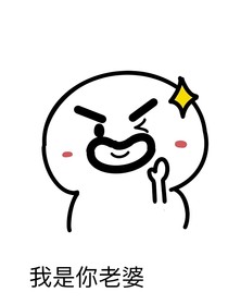 盗笔之有关恋爱请勿Q我