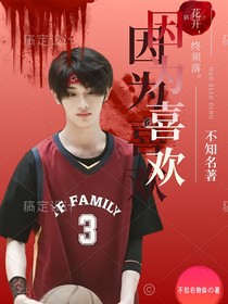 丁程鑫：因为喜欢