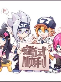 （凹凸）来到这里我磕疯了