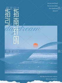 指南针的指引