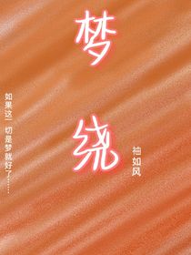 夢繞-d868