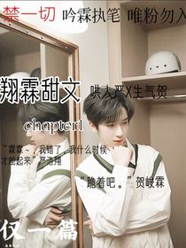 翔霖甜文——夏雨