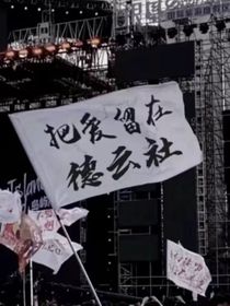 雷之恋（张云雷）