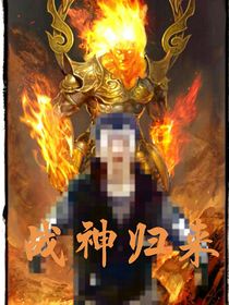我是暴龙战士之最强战神之路