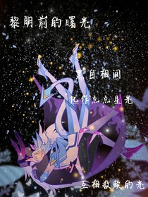 黑暗的永恒