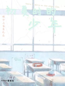 初夏时的少年