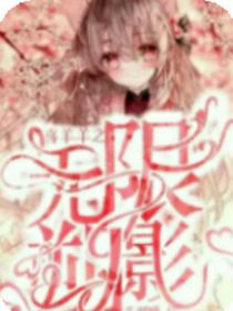 双喜：无限塑影3-d346
