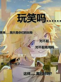 玩笑嗎……