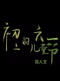 還不知道叫啥123
