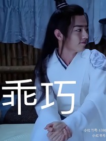 无关风月—陈情令