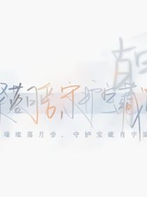 穿越世界：攻略主神