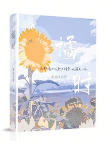 橘时