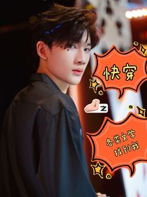 TF家族三代：快穿之各类文学找到我