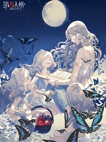 傭空：花之淚