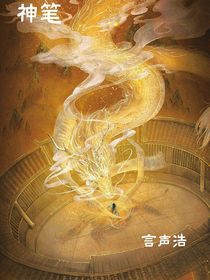 我有支神笔