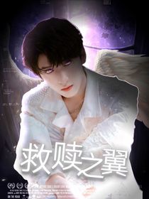 严浩翔：守护者之翼