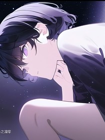 怪学：星影