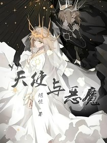 神與魔的游戲