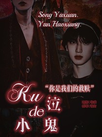 TNT：哭泣的小鬼