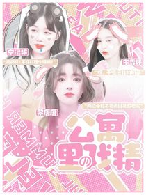公寓里的戏精