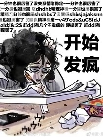 （排球）身为漫画角色的我今天也想逃训